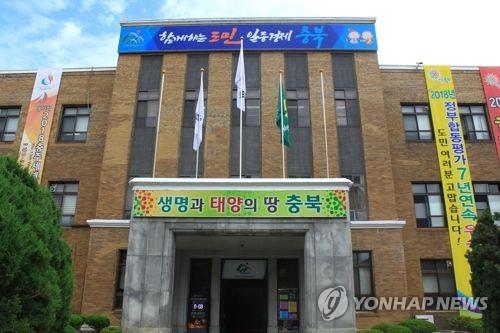 충북도청 본관