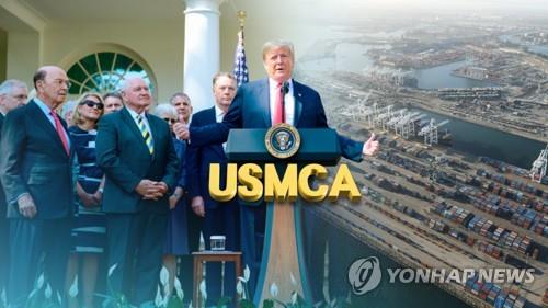 미국·멕시코·캐나다협정(USMCA)(CG)