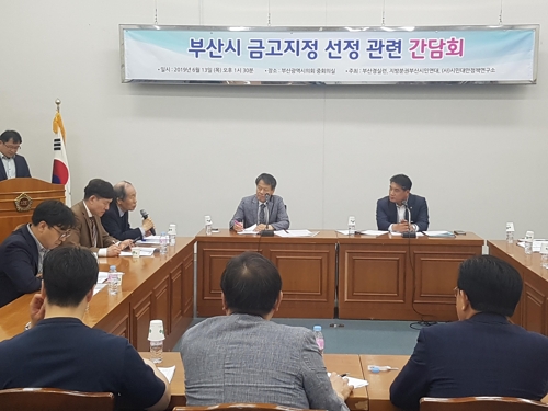 "자금력 경쟁 안된다"…부산시 금고 지정 개선방안 토론회 - 1