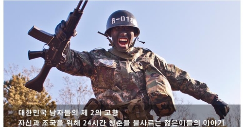 육군훈련소 훈련병