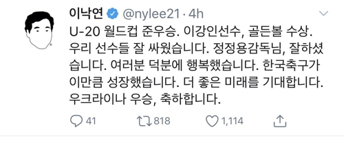 이총리 "한국축구 이만큼 성장…더 좋은 미래 기대"