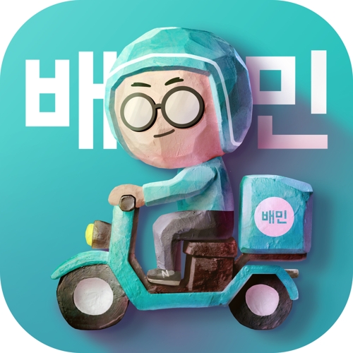 U20 월드컵 배달