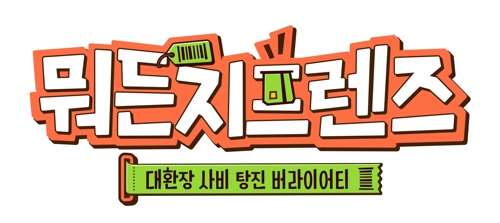 tvN 제공