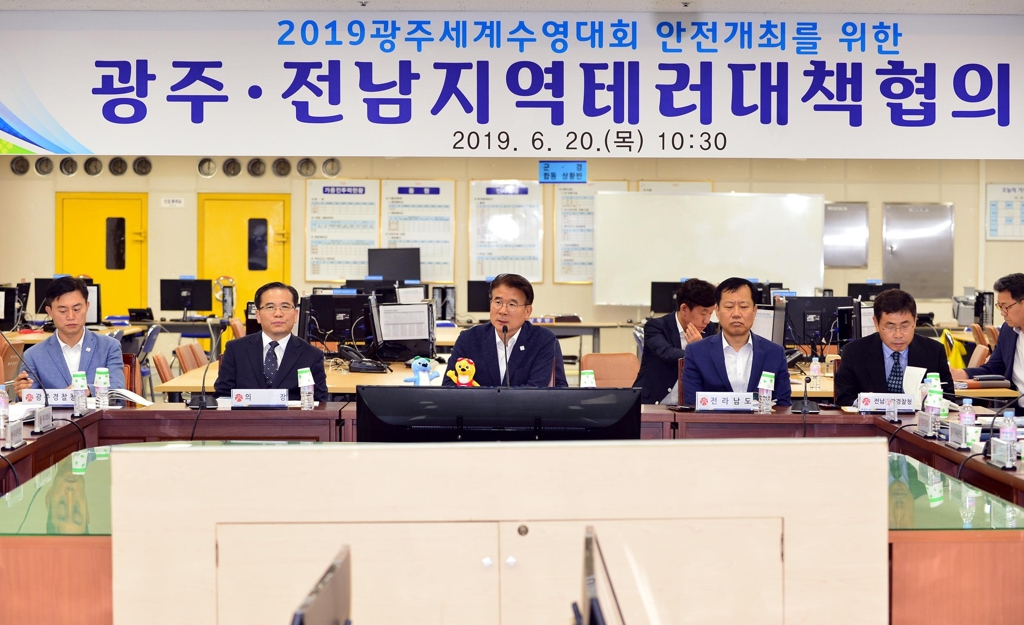 지역 테러대책협의회.