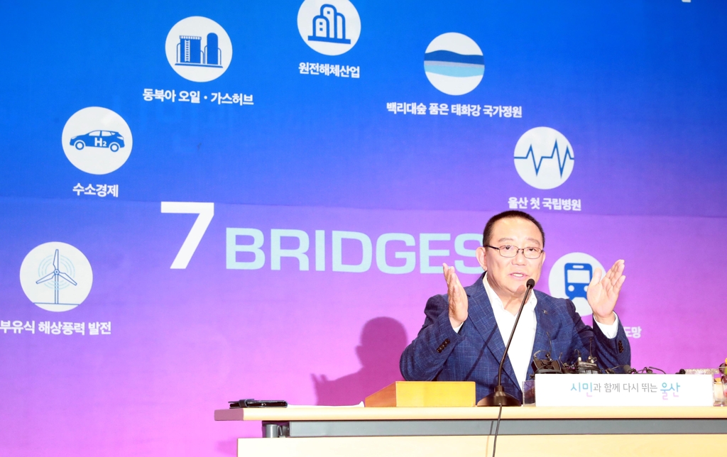 송철호 울산시장