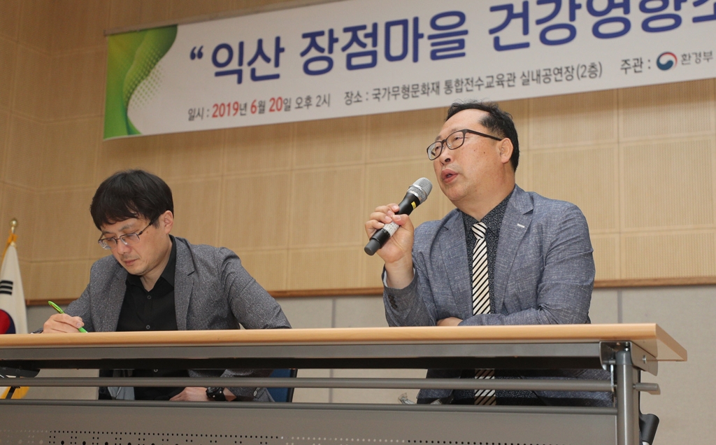 '암 집단 발병' 장점마을 역학조사 결과 발표회