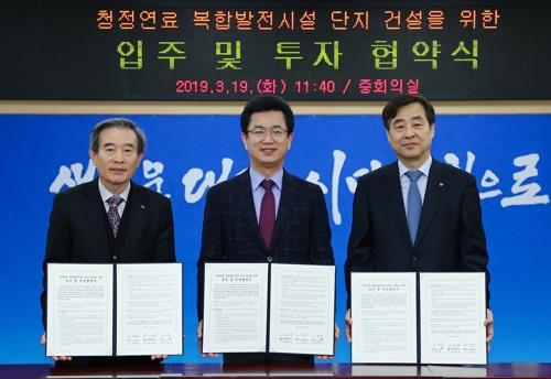 지난 3월 대전시-한국서부발전 투자 협약 당시