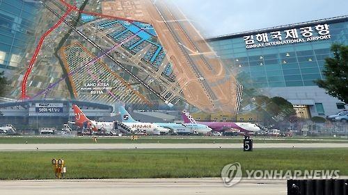 영남권 신공항 논란(CG)