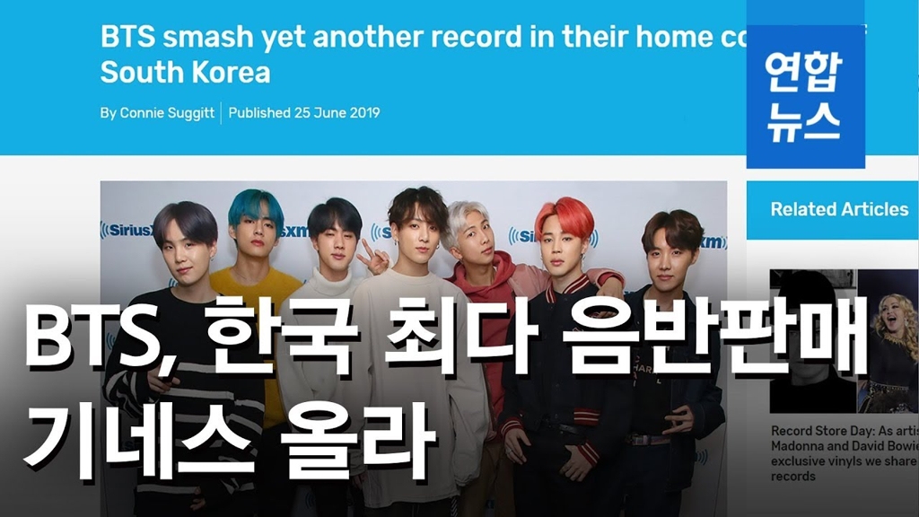 [영상] 방탄소년단(BTS), 한국 최다 음반판매로 기네스 기록 - 2