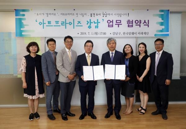 정순균 강남구청장(왼쪽서 네 번째)과 김장환 한국암웨이 미래재단 이사장(왼쪽서 다섯 번째)은 '아트프라이즈 강남' MOU 체결 후 주요 관계자들과 기념촬영을 하고 있다.