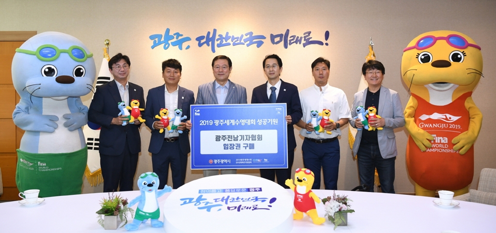 광주전남기자협회 입장권 구매