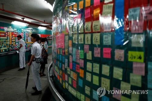 홍콩 타이포 지역에 붙은 '송환법안 반대' 포스트잇
