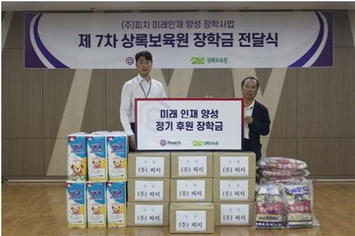 피치, 상록보육원에 정기 장학금·생필품 전달…미래 인재 양성 - 1