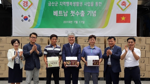 금산인삼제품 베트남 수출 선적식