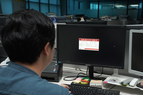 'PC 셧다운'을 알리는 컴퓨터 자막