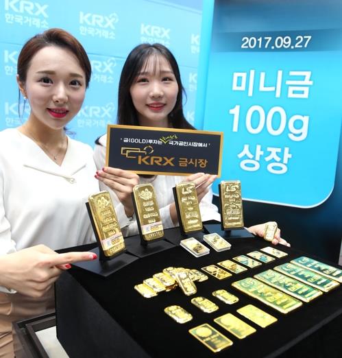 KRX금시장에서 거래되는 100g짜리 '미니금'의 모습