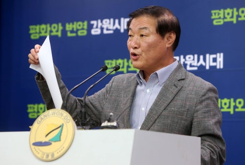 레고랜드 관련 내용 발표하는 정만호 경제부지사