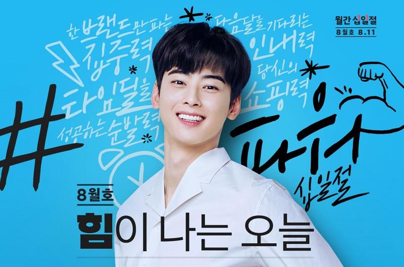11번가 '월간 십일절'