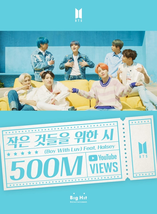 방탄소년단 '작은 것들을 위한 시' 유튜브 5억뷰 이미지
