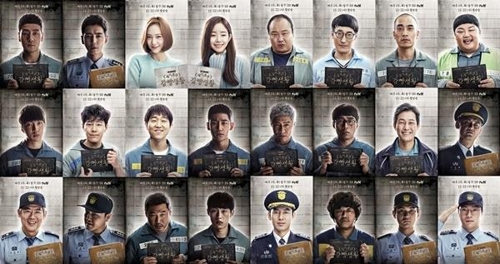 슬기로운 감빵생활