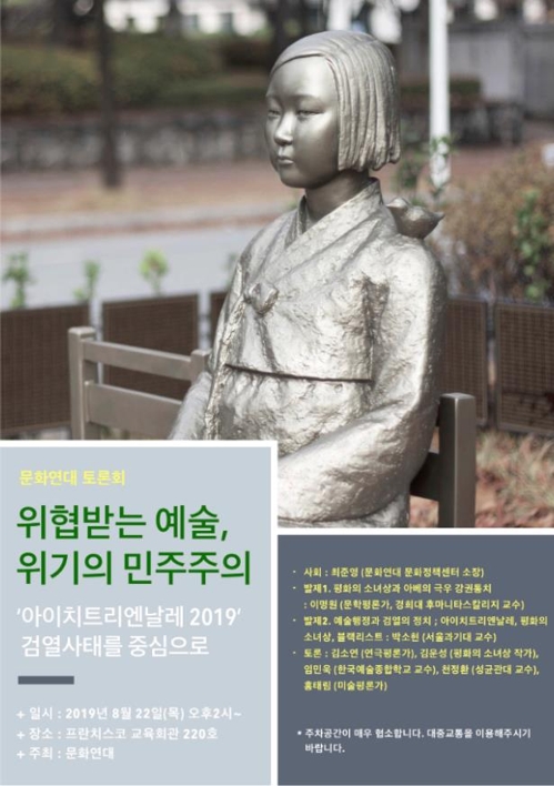 문화연대 토론회