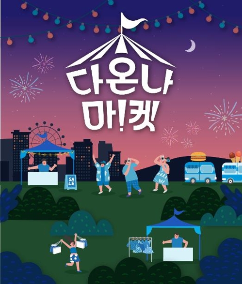 소상공인 브랜드 프리마켓