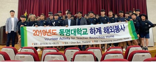 여름방학 해외 봉사 발대식