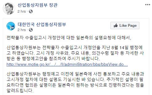 성윤모 장관의 SNS 글