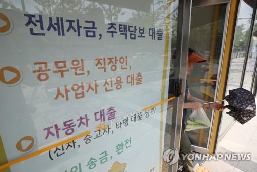 지난 19일 서울의 한 시중은행 외벽 대출 안내 현수막 [연합뉴스 자료사진]