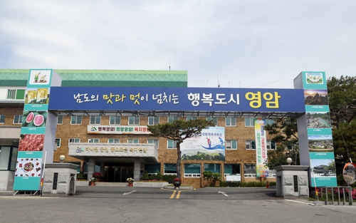 영암군 청사 전경