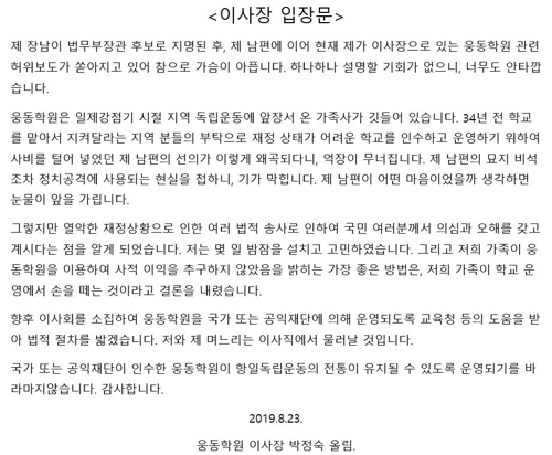 입장문