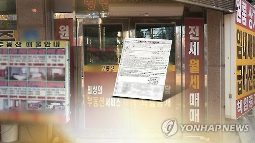 임대차 사기(CG)