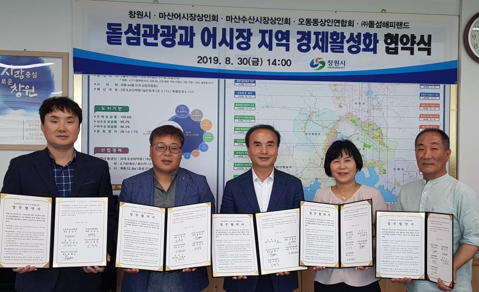 창원시·상인단체·돝섬 운항사 협약