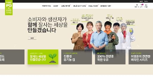 이영돈 PD의 건강한 먹거리