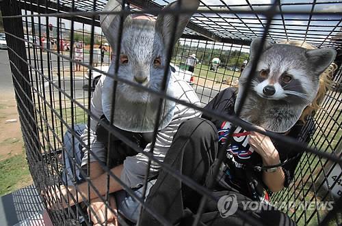 동물실험에 반대한 동물보호단체의 시위