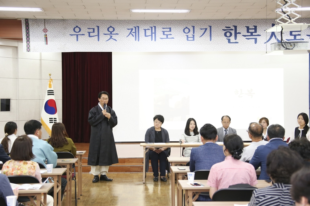 2018 종로구 한복 토론회