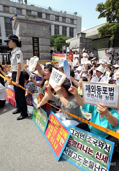 중국동포들이 2011년 8월 23일 서울 종로구 헌법재판소 앞에서 재외동포법 전면 시행을 요구하는 시위를 벌이고 있다. [연합뉴스 자료사진]