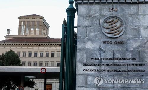 WTO 본부