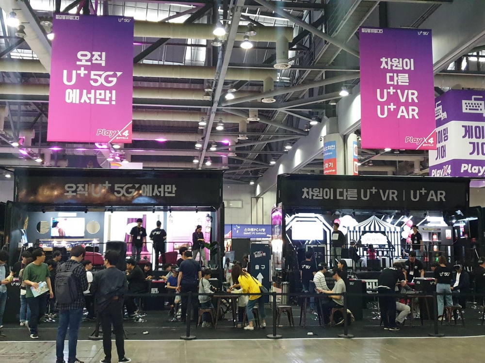 U+5G 체험존