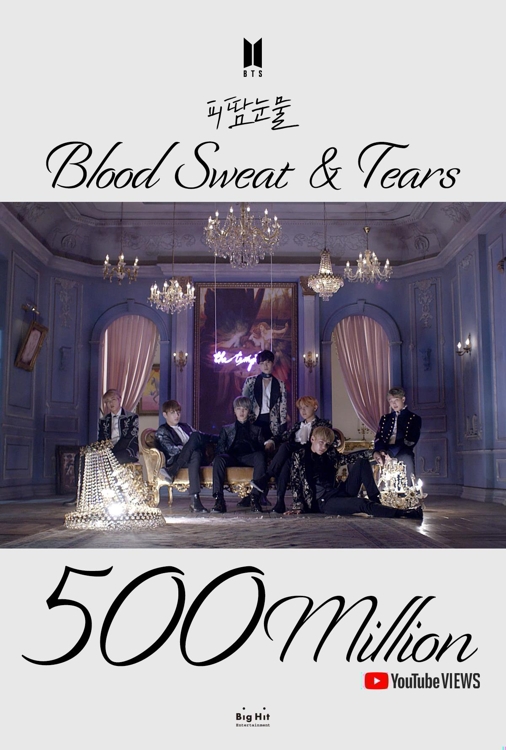 방탄소년단 '피 땀 눈물' 유튜브 5억뷰 이미지