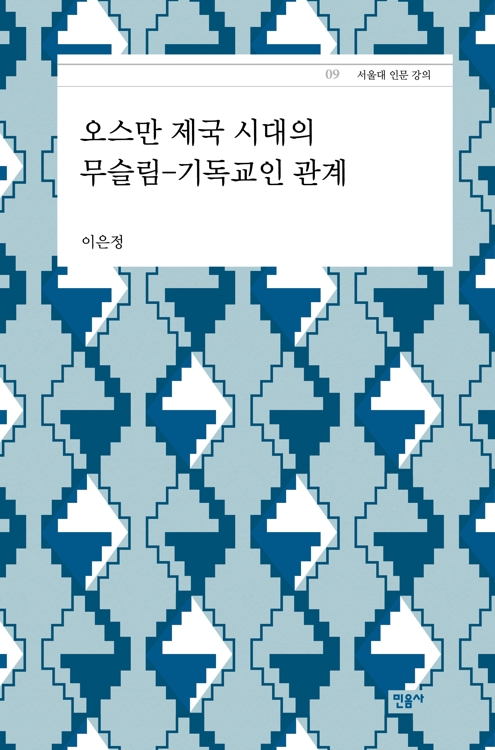 [신간] 한국 근대 지역사회 변동과 민족운동 - 2