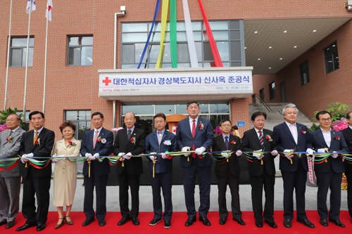 대한적십자사 경북지사 신사옥 준공식