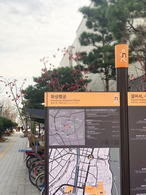 수원시 보행친화 안내시설물