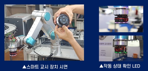스마트 교시 장치 시연 모습
