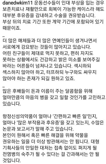 김동완이 SNS에 올린 글 