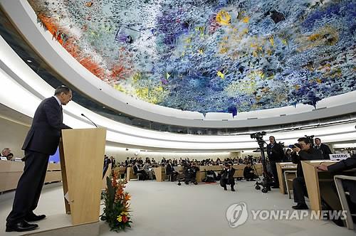 유엔인권이사회(HumanRightsCouncil)