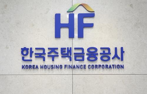 한국주택금융공사