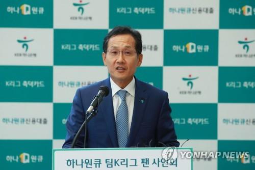지성규 하나은행장