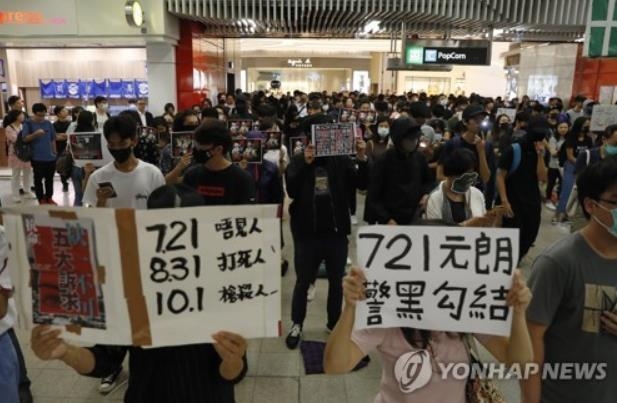 '위안랑 백색테러' 3개월을 맞아 홍콩에서 열린 규탄 시위
