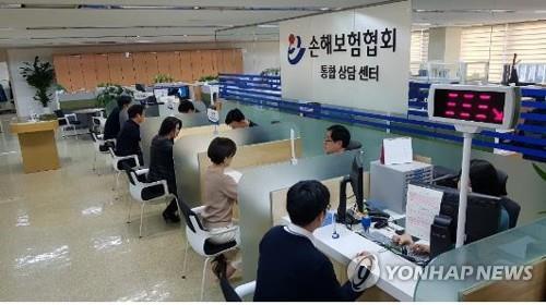 손해보험 상담센터